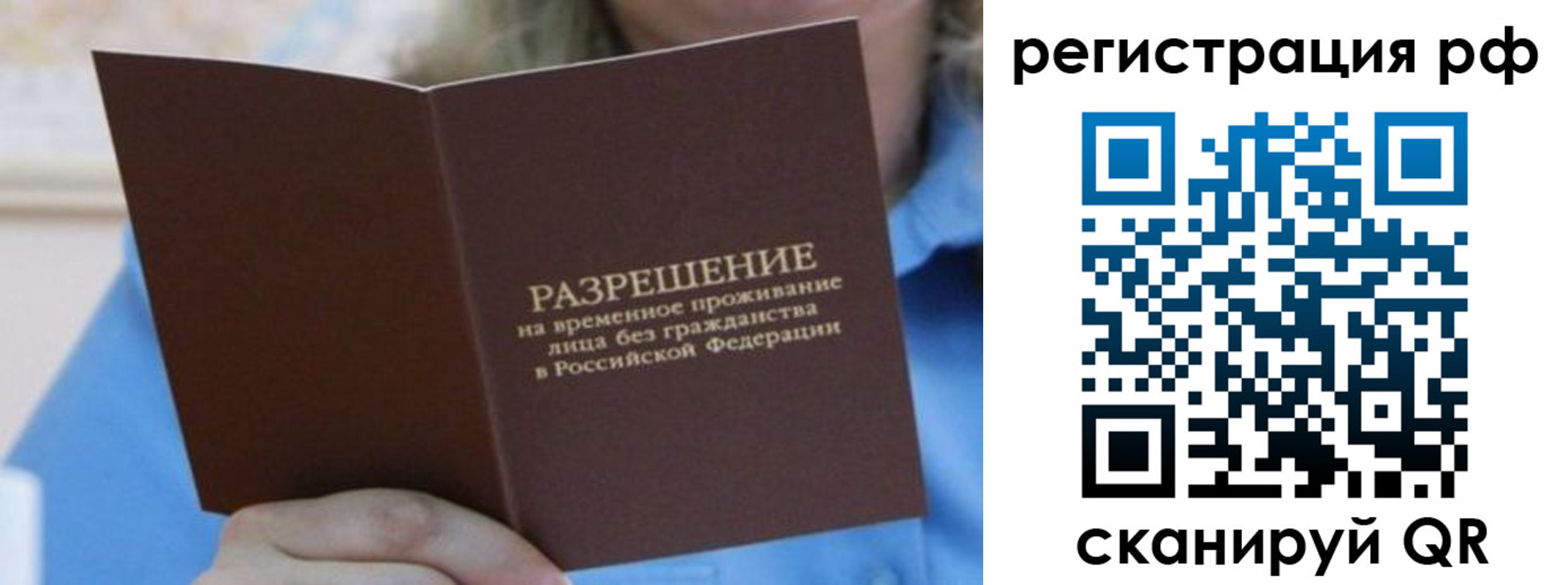 временная регистрация купить в Тихвине