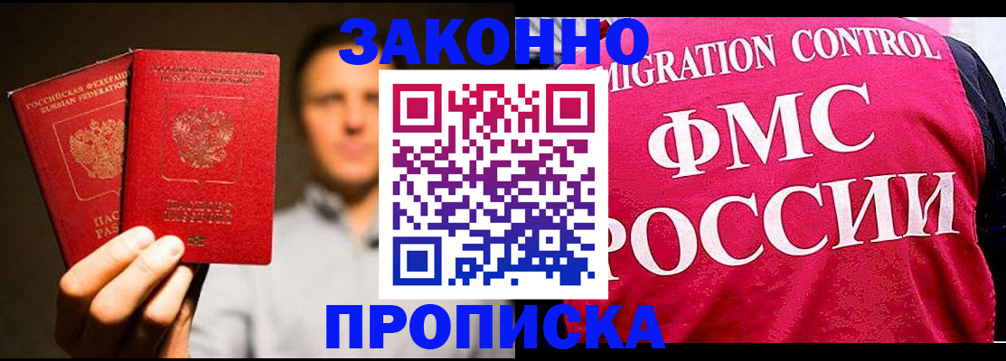 временная регистрация собственник в Тихвине