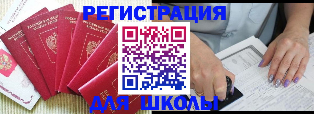 временная регистрация в квартире в Тихвине